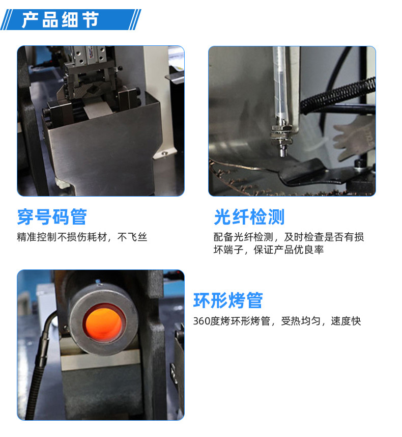 TR-GZ520 穿号码管印字端子机