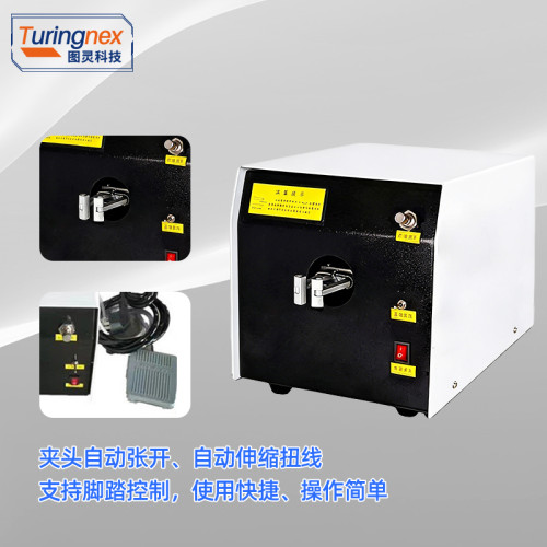 TR-60 气动扭线机