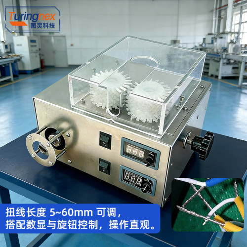 TR-SN01 电动刷线扭线机