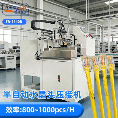 TR-1140B 半自动水晶头压接机