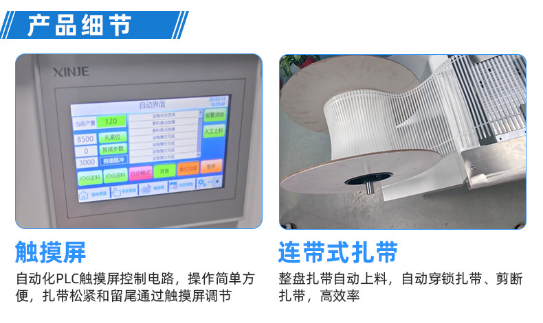 TR-620S-150手持式尼龙扎带机