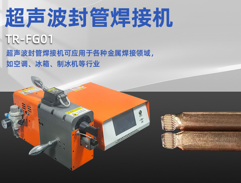 TR-GZ520 穿号码管印字端子机