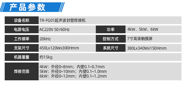 TR-GZ520 穿号码管印字端子机