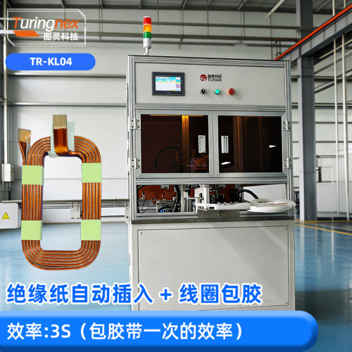 TR-KL04自动汽车启动线圈插绝缘纸包胶布机