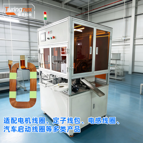 TR-KL04自动汽车启动线圈插绝缘纸包胶布机