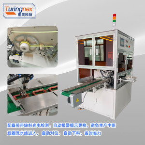 TR-KL04自动汽车启动线圈插绝缘纸包胶布机