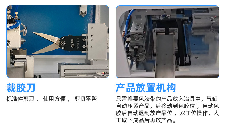 TR-J5半自动85mm宽点缠胶布机