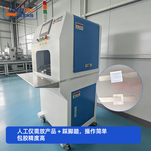 TR-KL03 双工位送料铜箔包胶机