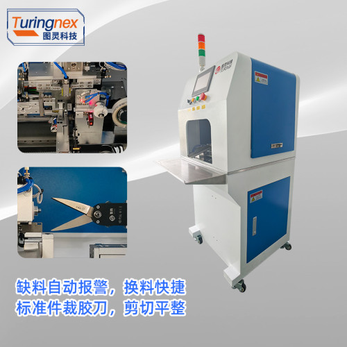 TR-KL03 双工位送料铜箔包胶机