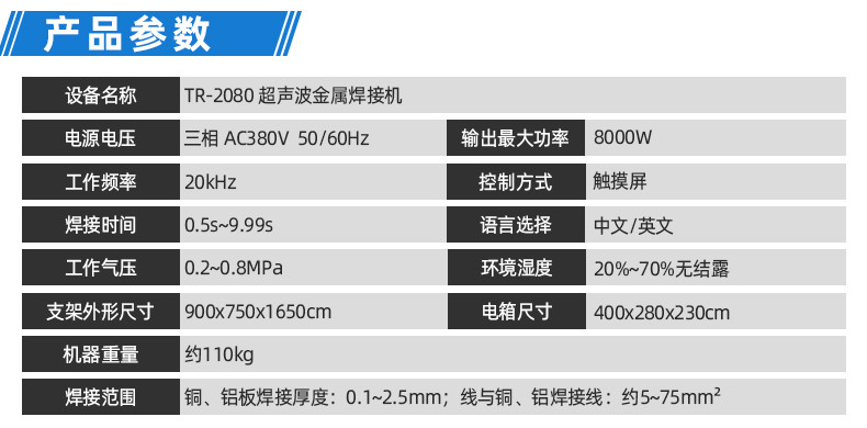 TR-GZ520 穿号码管印字端子机