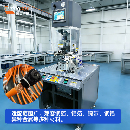 TR-2080 超声波金属焊接机