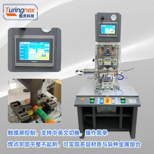 TR-2080 超声波金属焊接机