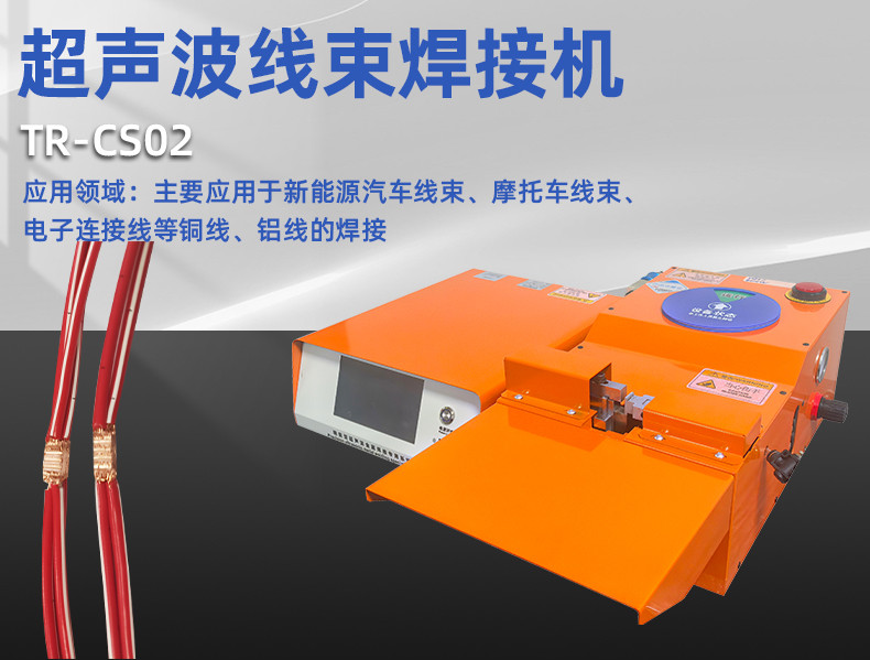 TR-GZ520 穿号码管印字端子机