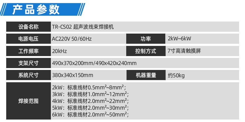 TR-GZ520 穿号码管印字端子机