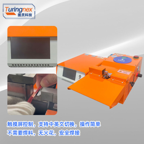 TR-CS02 超声波线束焊接机