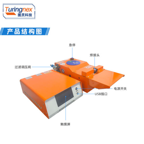 TR-CS02 超声波线束焊接机