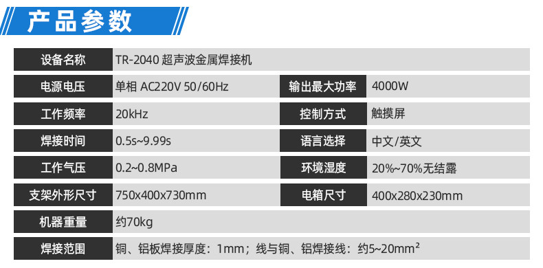 TR-GZ520 穿号码管印字端子机