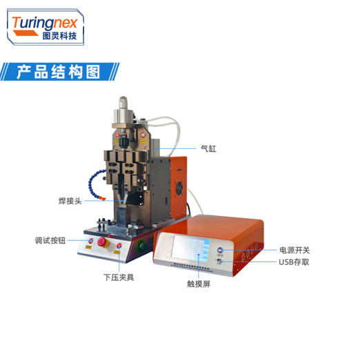 TR-2040 超声波金属焊接机