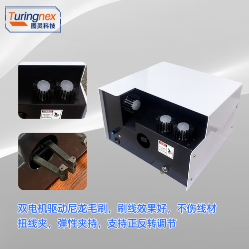 TR-SN02 刷线扭线机
