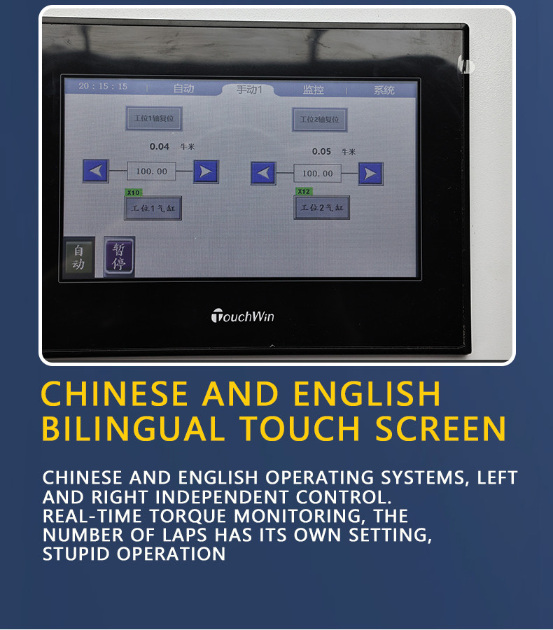 TR-SL02 photovoltaic connector nut screwing machine