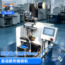 TR-YF36 自动点缠胶布机