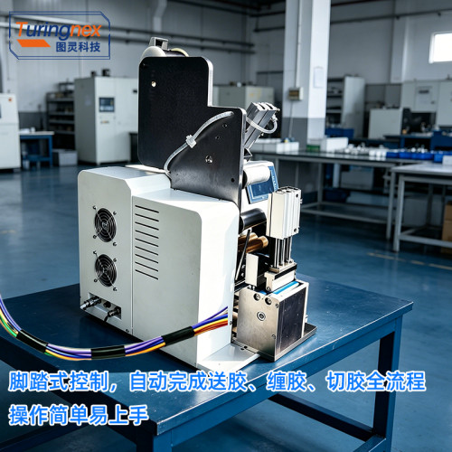 TR-YF36 自动点缠胶布机