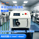 TR-274 半自动四点压接机