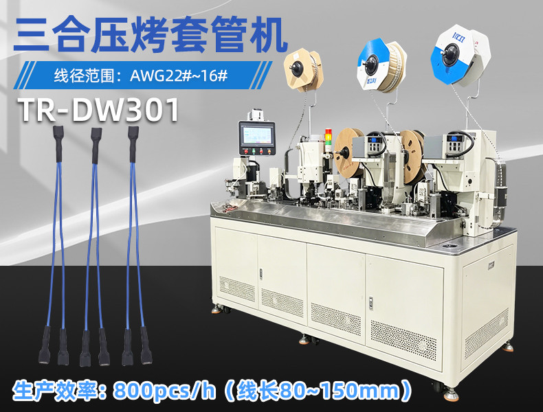 TR-620S-150手持式尼龙扎带机