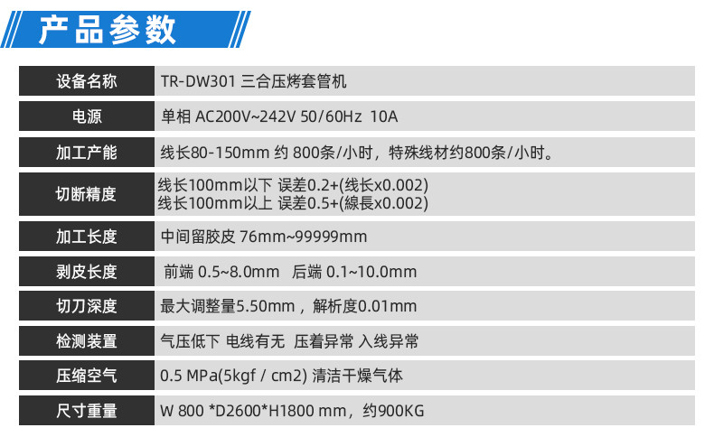 TR-620S-150手持式尼龙扎带机