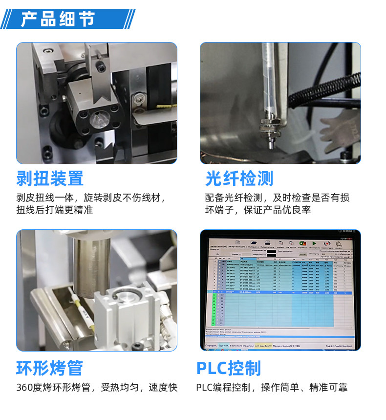 TR-GZ520 穿号码管印字端子机