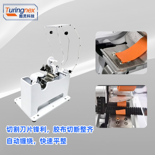 TR-35F 桌面式胶带缠绕机