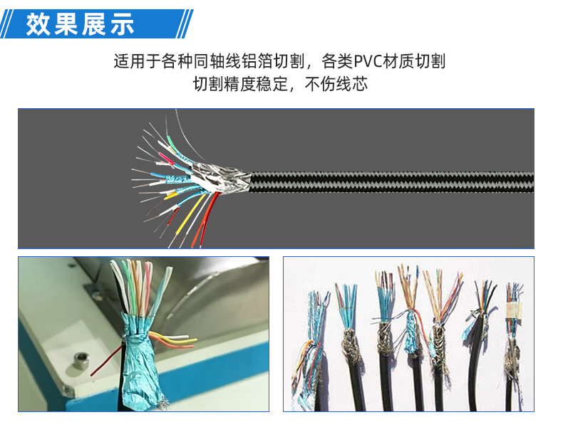 TR-880L 全自动护套芯线电脑剥线机(0.75-25mm2)