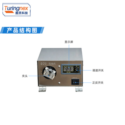 TR-805 方口夹扭线机