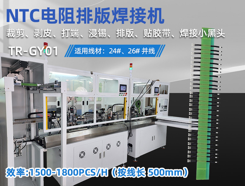 TR-GZ520 穿号码管印字端子机