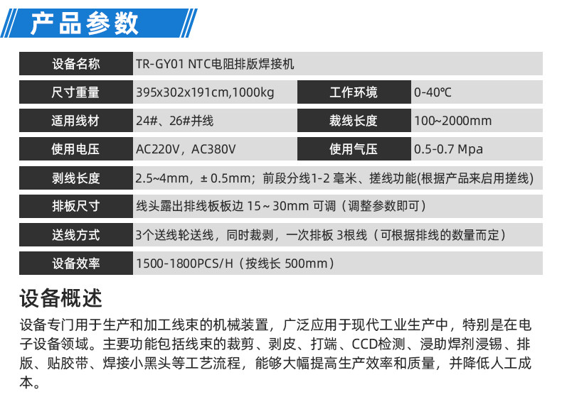 TR-GZ520 穿号码管印字端子机