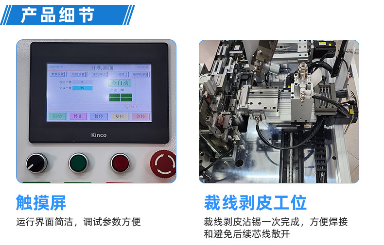 TR-GZ520 穿号码管印字端子机