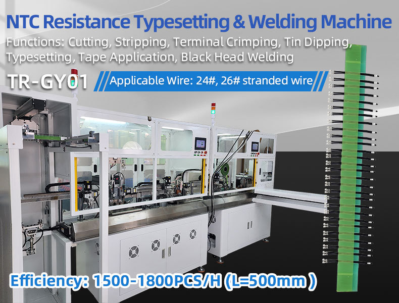 TR-3001 double-head 4T heat shrinkable tube terminal machine