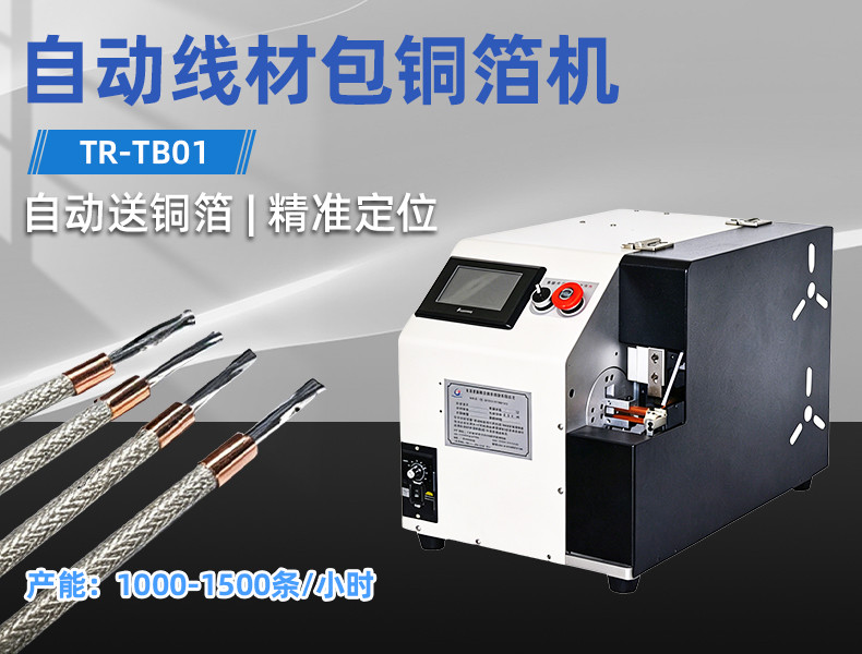 TR-Y20 20穴牙线自动生产线