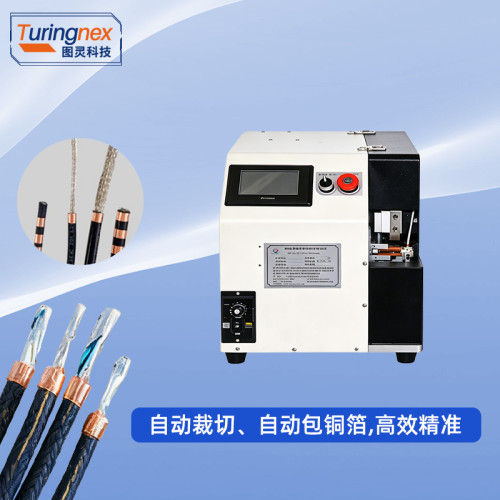 TR-TB01 自动线材包铜箔机