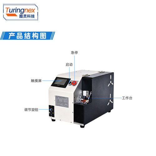 TR-TB01 自动线材包铜箔机