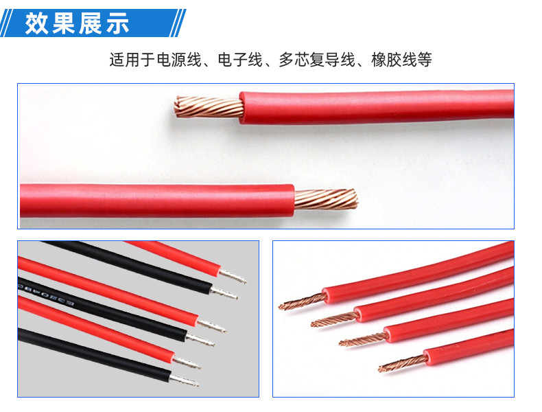 TR-620半自动气动剥皮机