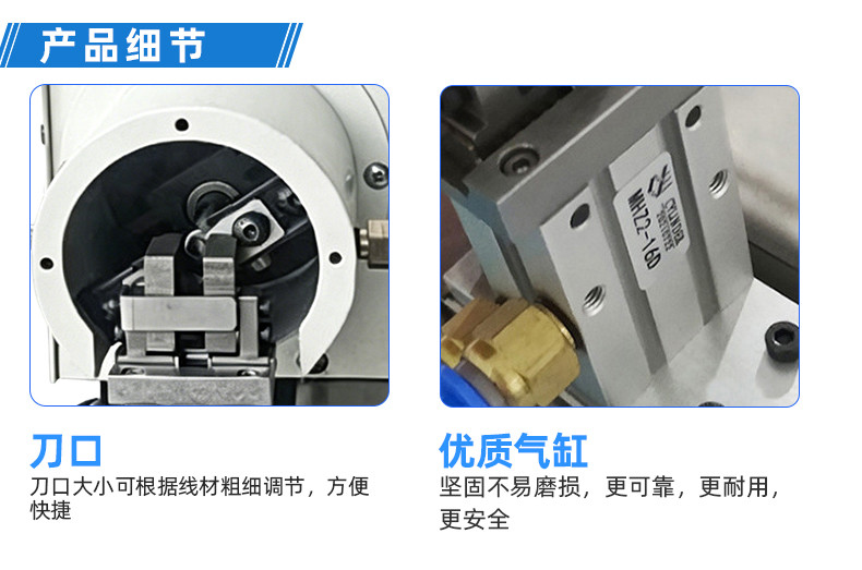 TR-620半自动气动剥皮机