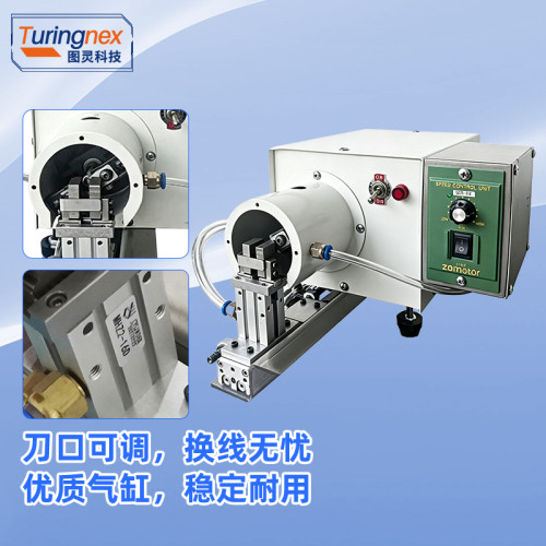 TR-BN01 圆筒剥皮扭线机