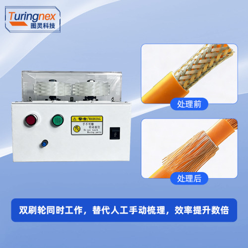 TR-SX01 高速分线刷线机