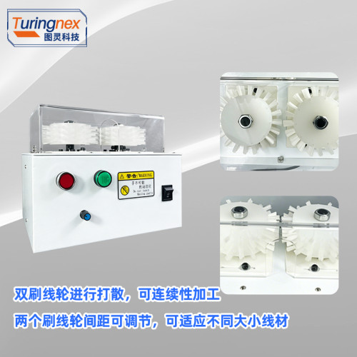 TR-SX01 高速分线刷线机