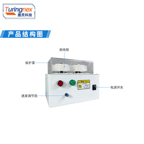 TR-SX01 高速分线刷线机