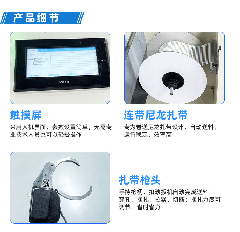 TR-620S-150手持式尼龙扎带机