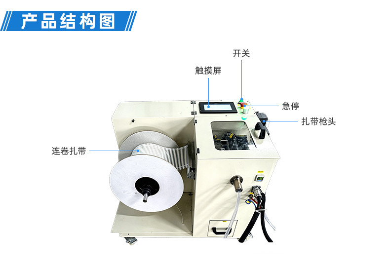 TR-620S-150手持式尼龙扎带机
