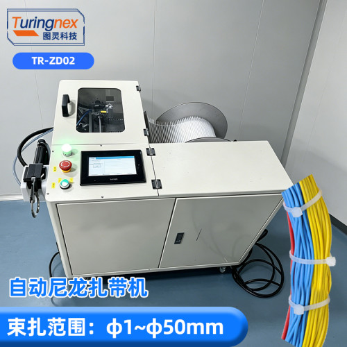 TR-ZD02 尼龙扎带机