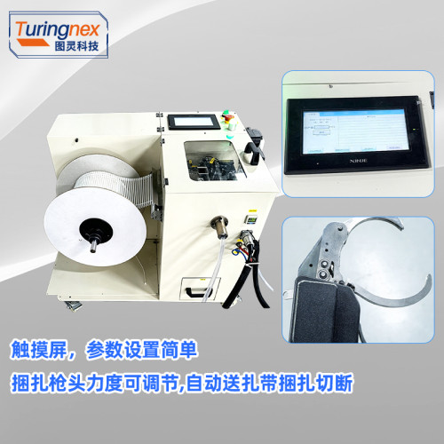 TR-ZD02 尼龙扎带机